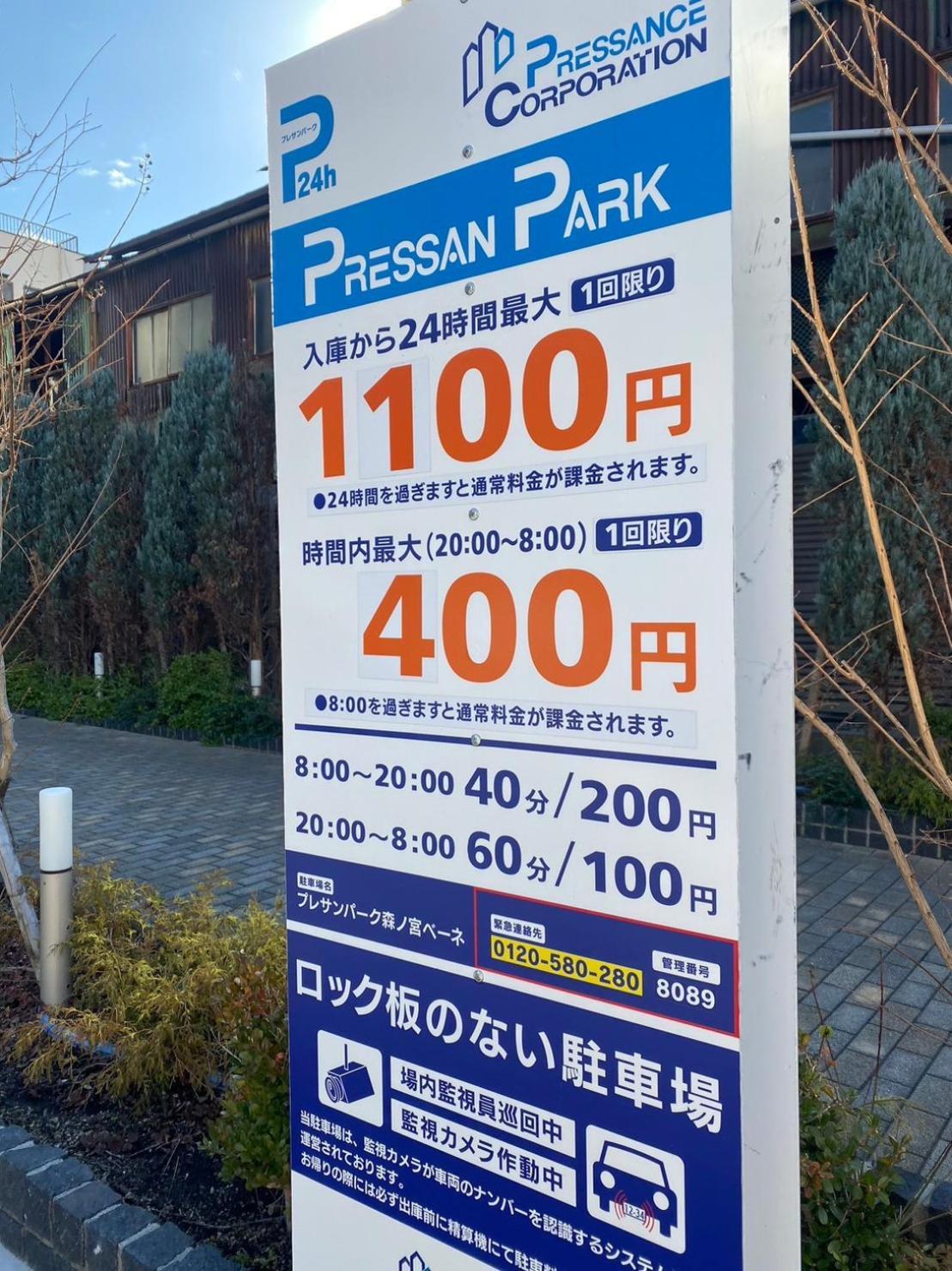 Bp House 森ノ宮 Apartman Oszaka Kültér fotó